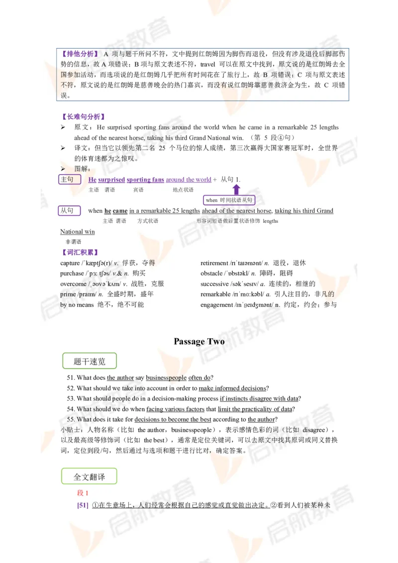 2023.12四级第一套解析_2025刘晓燕四六级_❤️2025年6月四六级新_2025年06月4级VIP全程（自动更新，与分享时间无关）_2025年06月4级VIP全程（自动更新，与分享时间无关）_01.电子讲义