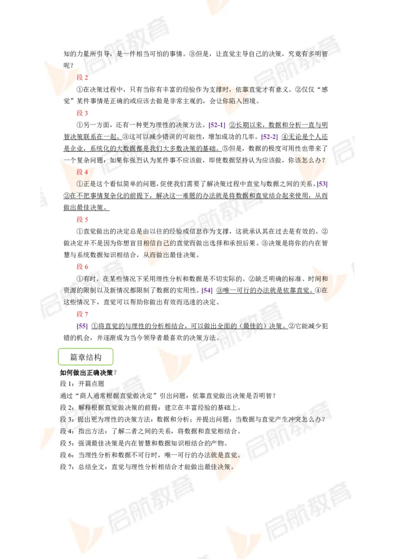 2023.12四级第一套解析_2025刘晓燕四六级_❤️2025年6月四六级新_2025年06月4级VIP全程（自动更新，与分享时间无关）_2025年06月4级VIP全程（自动更新，与分享时间无关）_01.电子讲义