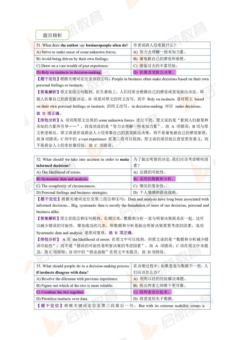 2023.12四级第一套解析_2025刘晓燕四六级_❤️2025年6月四六级新_2025年06月4级VIP全程（自动更新，与分享时间无关）_2025年06月4级VIP全程（自动更新，与分享时间无关）_01.电子讲义