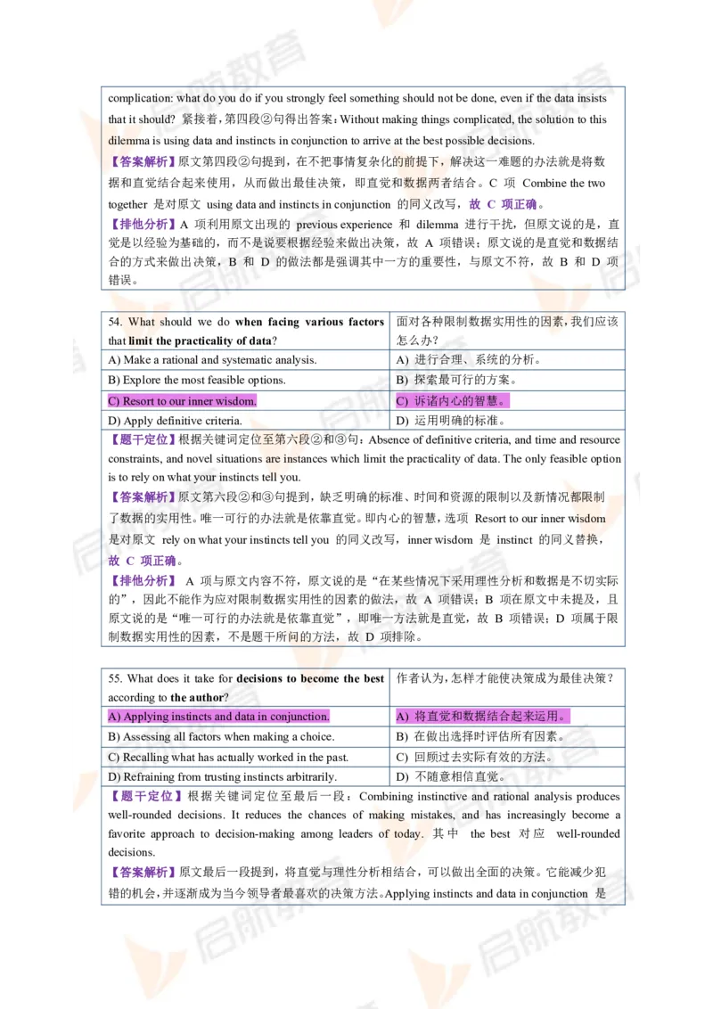 2023.12四级第一套解析_2025刘晓燕四六级_❤️2025年6月四六级新_2025年06月4级VIP全程（自动更新，与分享时间无关）_2025年06月4级VIP全程（自动更新，与分享时间无关）_01.电子讲义