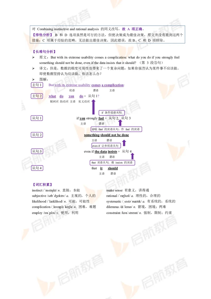 2023.12四级第一套解析_2025刘晓燕四六级_❤️2025年6月四六级新_2025年06月4级VIP全程（自动更新，与分享时间无关）_2025年06月4级VIP全程（自动更新，与分享时间无关）_01.电子讲义