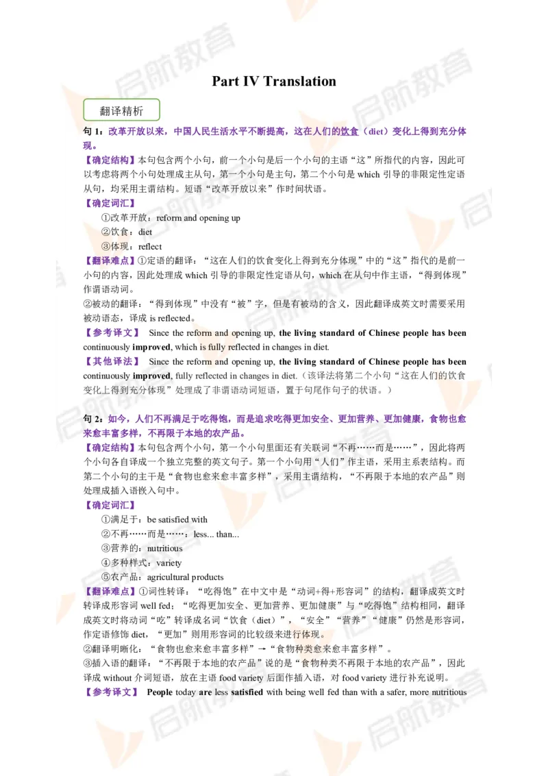 2023.12四级第一套解析_2025刘晓燕四六级_❤️2025年6月四六级新_2025年06月4级VIP全程（自动更新，与分享时间无关）_2025年06月4级VIP全程（自动更新，与分享时间无关）_01.电子讲义