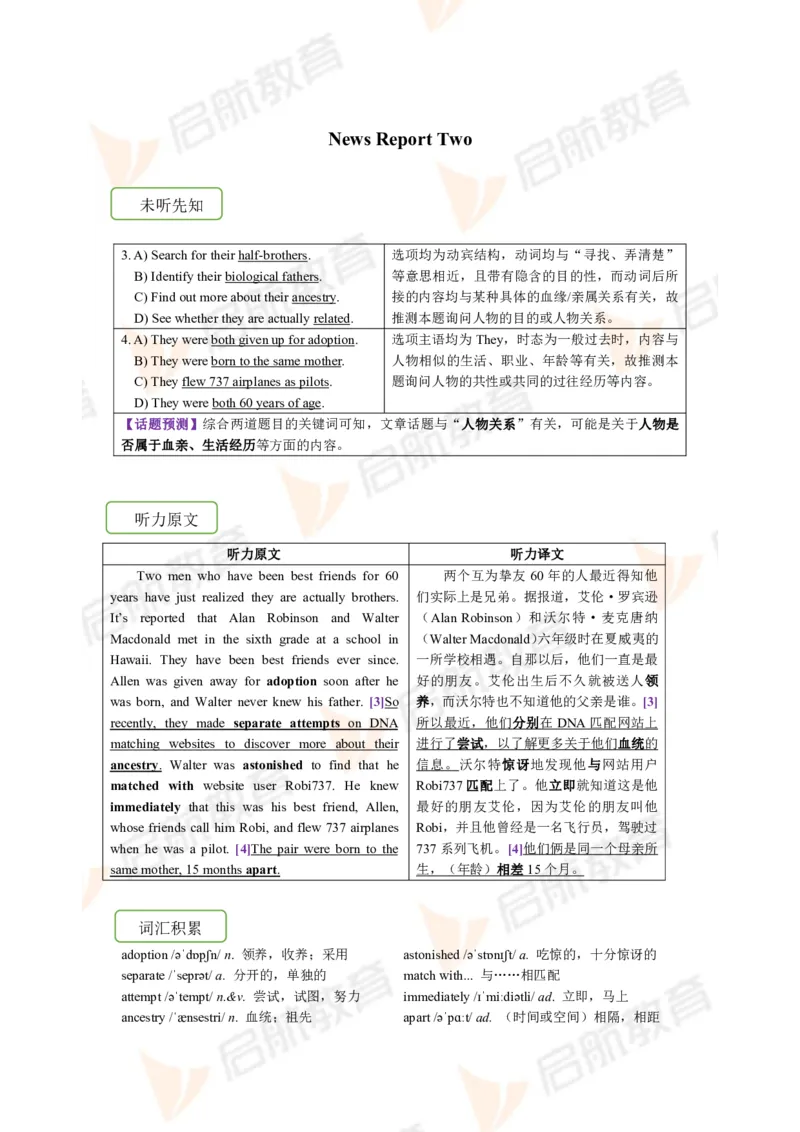 2023.12四级第一套解析_2025刘晓燕四六级_❤️2025年6月四六级新_2025年06月4级VIP全程（自动更新，与分享时间无关）_2025年06月4级VIP全程（自动更新，与分享时间无关）_01.电子讲义
