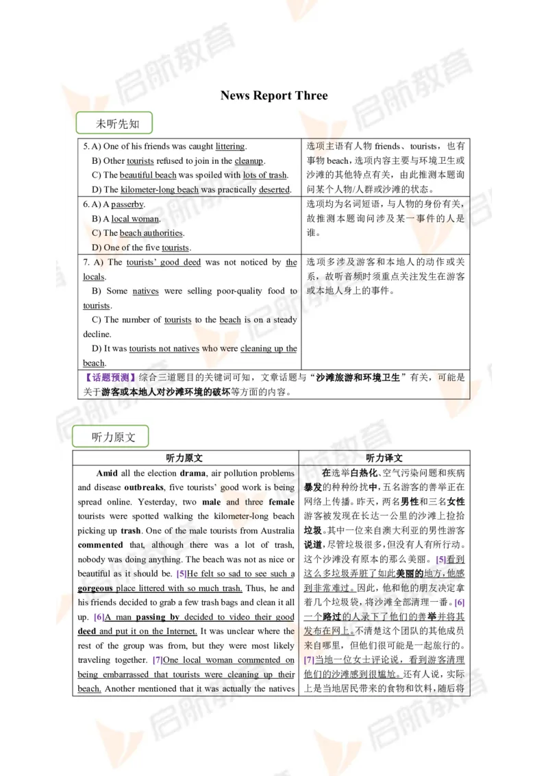 2023.12四级第一套解析_2025刘晓燕四六级_❤️2025年6月四六级新_2025年06月4级VIP全程（自动更新，与分享时间无关）_2025年06月4级VIP全程（自动更新，与分享时间无关）_01.电子讲义