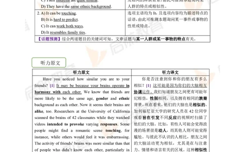 2023.12四级第一套解析_2025刘晓燕四六级_❤️2025年6月四六级新_2025年06月4级VIP全程（自动更新，与分享时间无关）_2025年06月4级VIP全程（自动更新，与分享时间无关）_01.电子讲义