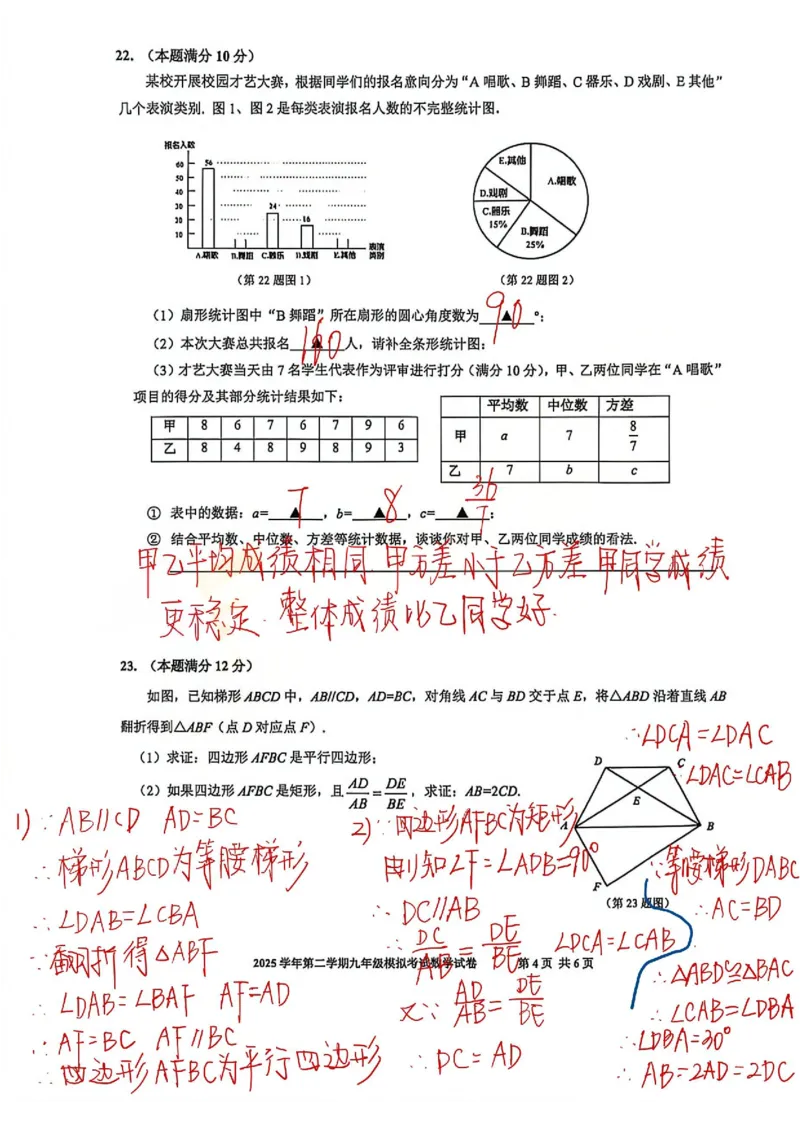 2026届上海宝山区初三二模数学试卷解析_0122026上海中考一模二模真题试卷_2026上海二模更新中1_宝山