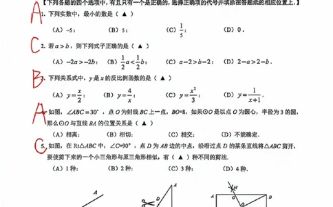 2026届上海宝山区初三二模数学试卷解析_0122026上海中考一模二模真题试卷_2026上海二模更新中1_宝山