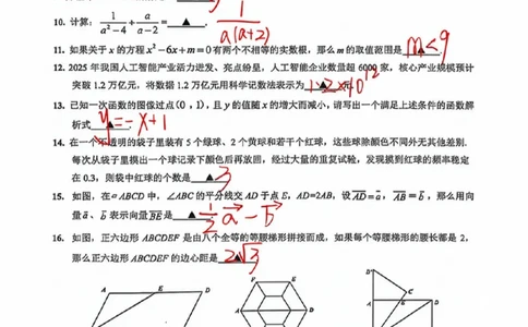 2026届上海宝山区初三二模数学试卷解析_0122026上海中考一模二模真题试卷_2026上海二模更新中1_宝山