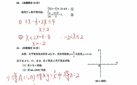 2026届上海宝山区初三二模数学试卷解析_0122026上海中考一模二模真题试卷_2026上海二模更新中1_宝山