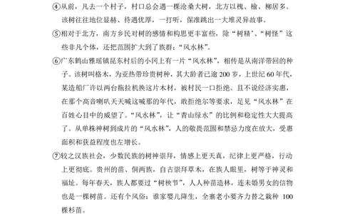 上海市闵行区2016年中考（二模）学科质量检测语文试题及答案（PDF解析版）_0122026上海中考一模二模真题试卷_2025-2012年_1.上海中考语文一模二模（14-24）_二模_赠PDF版