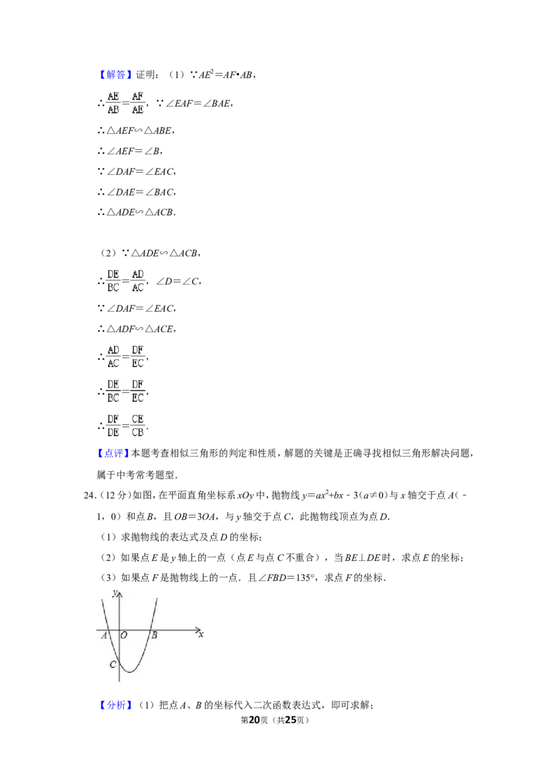 2019年上海市普陀区中考数学一模试卷（含解析版）_0122026上海中考一模二模真题试卷_2025-2012年_2.上海中考数学一模二模（12-24）_一模_2019年上海市中考数学一模试卷（16份）