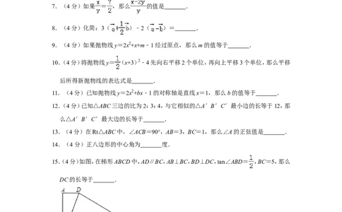 2019年上海市普陀区中考数学一模试卷（含解析版）_0122026上海中考一模二模真题试卷_2025-2012年_2.上海中考数学一模二模（12-24）_一模_2019年上海市中考数学一模试卷（16份）