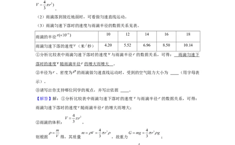 2023年上海中考物理二模分类汇编&mdash;&mdash;情景信息题(解析版）_0122026上海中考一模二模真题试卷_2025-2012年_4.上海中考物理一模二模（14-24）_二模_2023年上海市中考物理二模试卷（16份）