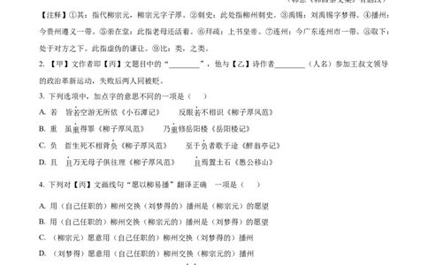 2026上海宝山初三一模语文试题（解析版）_0122026上海中考一模二模真题试卷_2026年上海一模_上海1500初中高中试卷_宝山