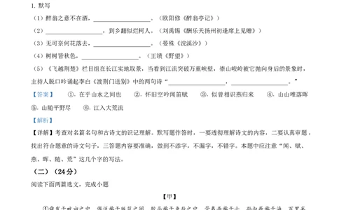 2023年上海市青浦区中考一模语文试题（解析版）_0122026上海中考一模二模真题试卷_2025-2012年_1.上海中考语文一模二模（14-24）_一模_2023年上海市中考语文一模试卷（16份）