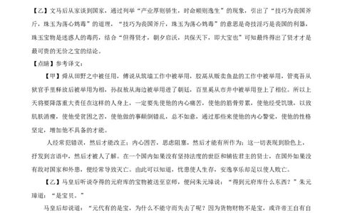 2023年上海市青浦区中考一模语文试题（解析版）_0122026上海中考一模二模真题试卷_2025-2012年_1.上海中考语文一模二模（14-24）_一模_2023年上海市中考语文一模试卷（16份）