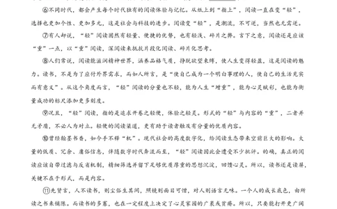 2023年上海市青浦区中考一模语文试题（解析版）_0122026上海中考一模二模真题试卷_2025-2012年_1.上海中考语文一模二模（14-24）_一模_2023年上海市中考语文一模试卷（16份）