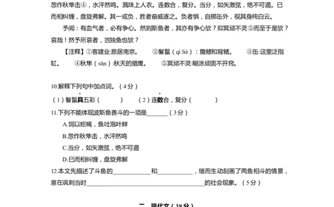 上海市松江区2020届九年级上学期期末（一模）质量监控语文试卷（word原卷版）_0122026上海中考一模二模真题试卷_2025-2012年_1.上海中考语文一模二模（14-24）_一模