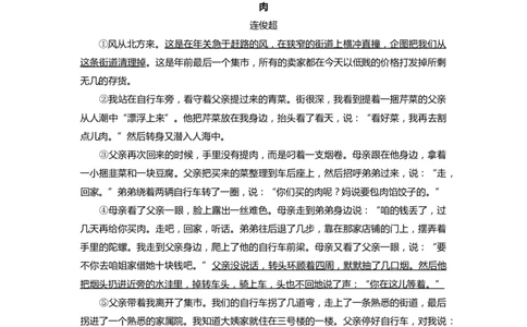 上海市松江区2020届九年级上学期期末（一模）质量监控语文试卷（word原卷版）_0122026上海中考一模二模真题试卷_2025-2012年_1.上海中考语文一模二模（14-24）_一模