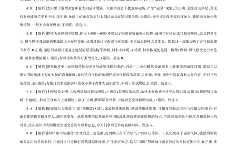 地理2025届高一辽宁定制A（10月）答案_2025年11月高一试卷_251114辽宁省点石联考2025-2026学年高一上学期11月期中考试（全）