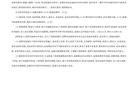 地理2025届高一辽宁定制A（10月）答案_2025年11月高一试卷_251114辽宁省点石联考2025-2026学年高一上学期11月期中考试（全）