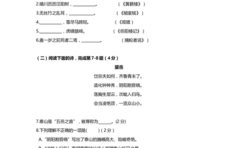 上海市闸北区2014届九年级上学期期末（一模）质量监控语文试题及答案（word版）_0122026上海中考一模二模真题试卷_2025-2012年_1.上海中考语文一模二模（14-24）_一模