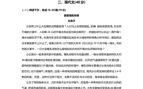 上海市闸北区2014届九年级上学期期末（一模）质量监控语文试题及答案（word版）_0122026上海中考一模二模真题试卷_2025-2012年_1.上海中考语文一模二模（14-24）_一模