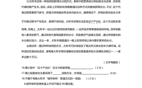 上海市闸北区2014届九年级上学期期末（一模）质量监控语文试题及答案（word版）_0122026上海中考一模二模真题试卷_2025-2012年_1.上海中考语文一模二模（14-24）_一模