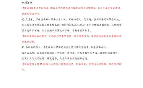 2025黄浦一模跨学科答案解析_0122026上海中考一模二模真题试卷_2025-2012年_6.2025年上海一模_分科目整理（试卷及答案）英语听力音频在这里_跨学科_答案