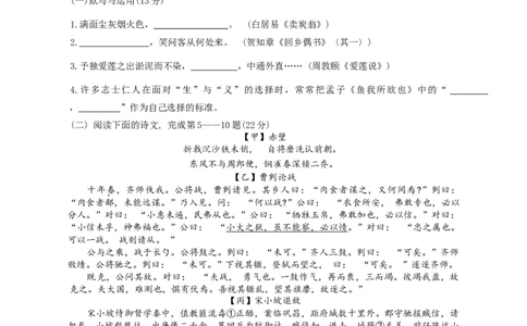 2024年上海市嘉定区中考二模语文试题_0122026上海中考一模二模真题试卷_2025-2012年_1.上海中考语文一模二模（14-24）_二模_2024年上海市中考语文二模试卷（16区）