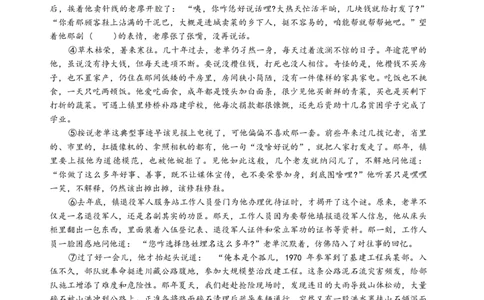2024年上海市嘉定区中考二模语文试题_0122026上海中考一模二模真题试卷_2025-2012年_1.上海中考语文一模二模（14-24）_二模_2024年上海市中考语文二模试卷（16区）