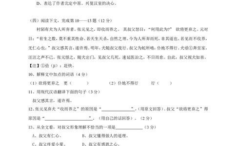 上海市奉贤区2016年中考（二模）学科质量检测语文试题及答案（word版）_0122026上海中考一模二模真题试卷_2025-2012年_1.上海中考语文一模二模（14-24）_二模