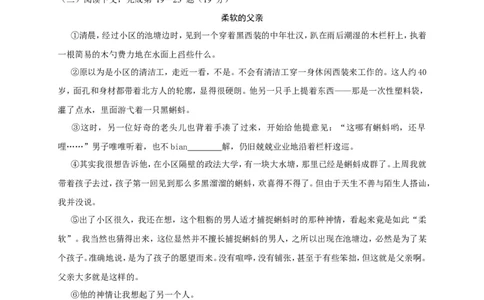 上海市奉贤区2016年中考（二模）学科质量检测语文试题及答案（word版）_0122026上海中考一模二模真题试卷_2025-2012年_1.上海中考语文一模二模（14-24）_二模