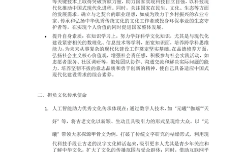 2025上海杨浦初三一模道法参考答案_0122026上海中考一模二模真题试卷_2025-2012年_6.2025年上海一模_分科目整理（试卷及答案）英语听力音频在这里_道法_答案