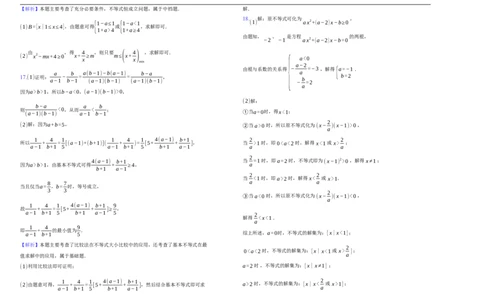 吉林省长春外国语学校2025-2026学年高一上学期10月月考数学试题（含答案）_2025年10月高一试卷_251027吉林省长春外国语学校2025-2026学年高一上学期10月月考（全）