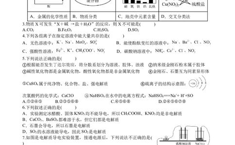 四川省内江市威远中学校2025-2026学年高一上学期第一次月考化学试题（含答案）_2025年11月高一试卷_251103四川省内江市威远中学2025-2026学年高一上学期第一次月考（全）