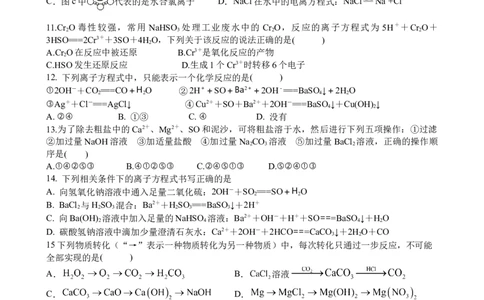 四川省内江市威远中学校2025-2026学年高一上学期第一次月考化学试题（含答案）_2025年11月高一试卷_251103四川省内江市威远中学2025-2026学年高一上学期第一次月考（全）