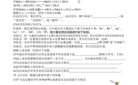 四川省内江市威远中学校2025-2026学年高一上学期第一次月考化学试题（含答案）_2025年11月高一试卷_251103四川省内江市威远中学2025-2026学年高一上学期第一次月考（全）