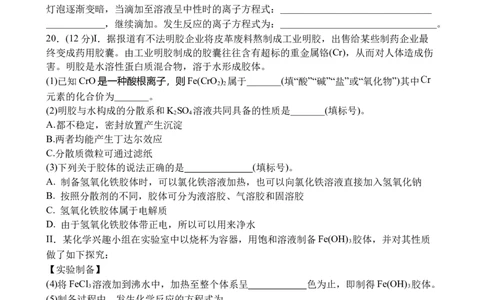 四川省内江市威远中学校2025-2026学年高一上学期第一次月考化学试题（含答案）_2025年11月高一试卷_251103四川省内江市威远中学2025-2026学年高一上学期第一次月考（全）