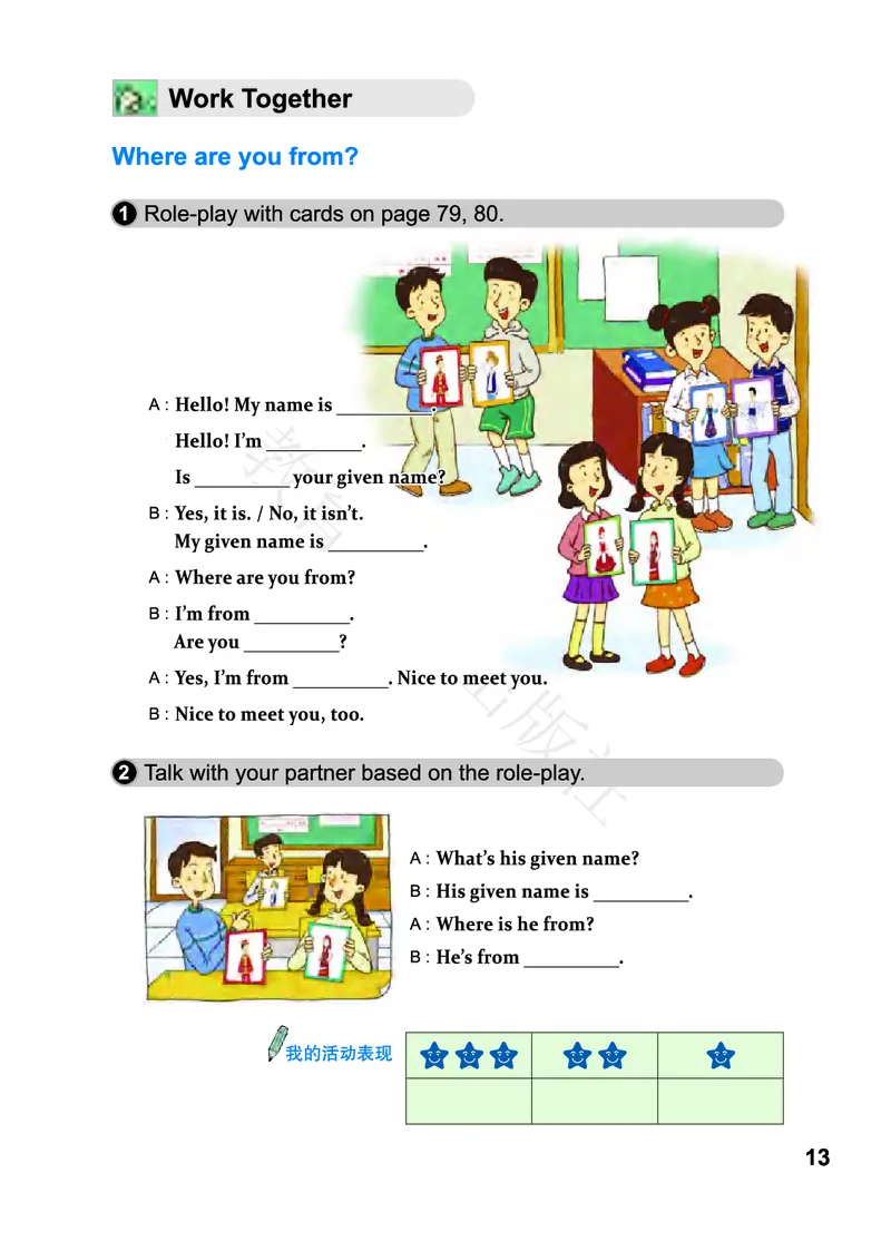 义务教育教科书&middot;英语（三年级起点）五年级上册_电子课本_小学电子课本_03英语_教科版（EEC学院）