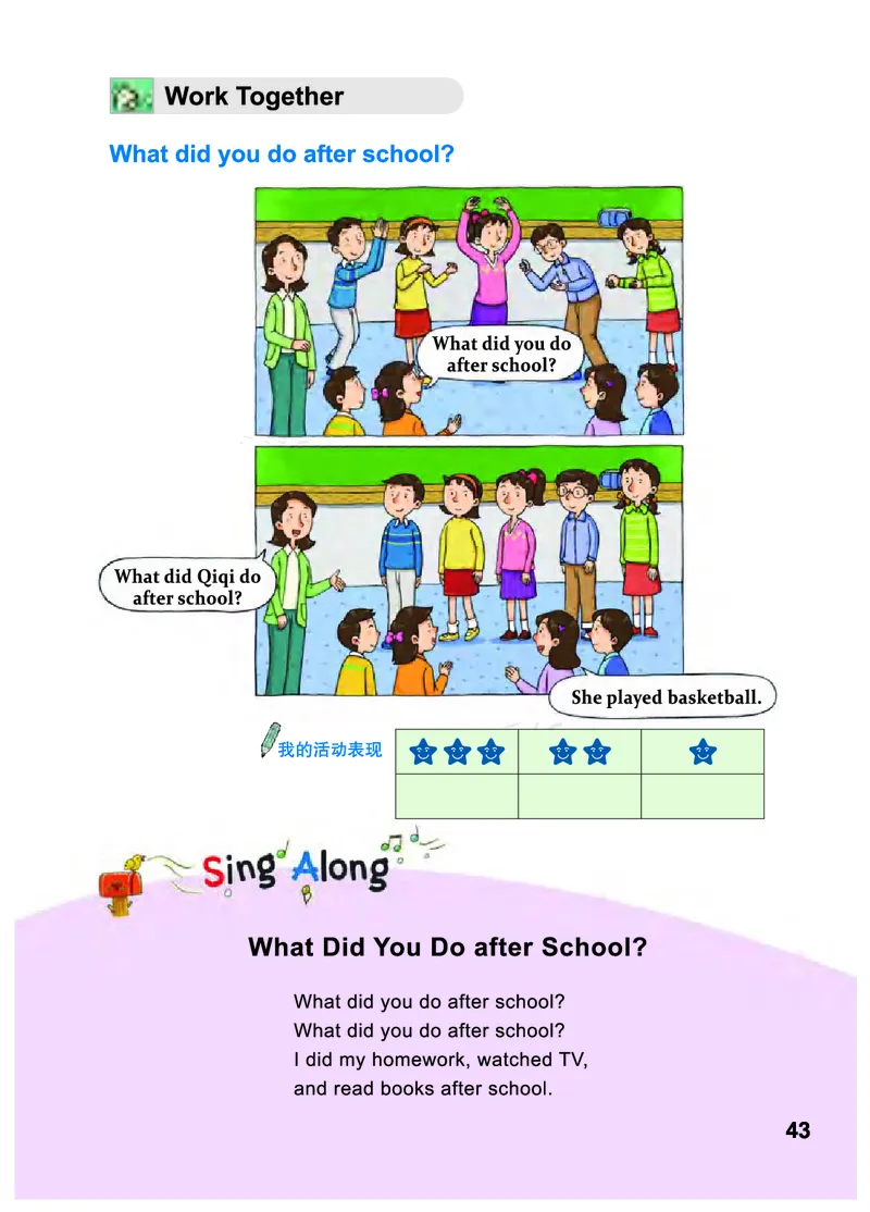 义务教育教科书&middot;英语（三年级起点）五年级上册_电子课本_小学电子课本_03英语_教科版（EEC学院）