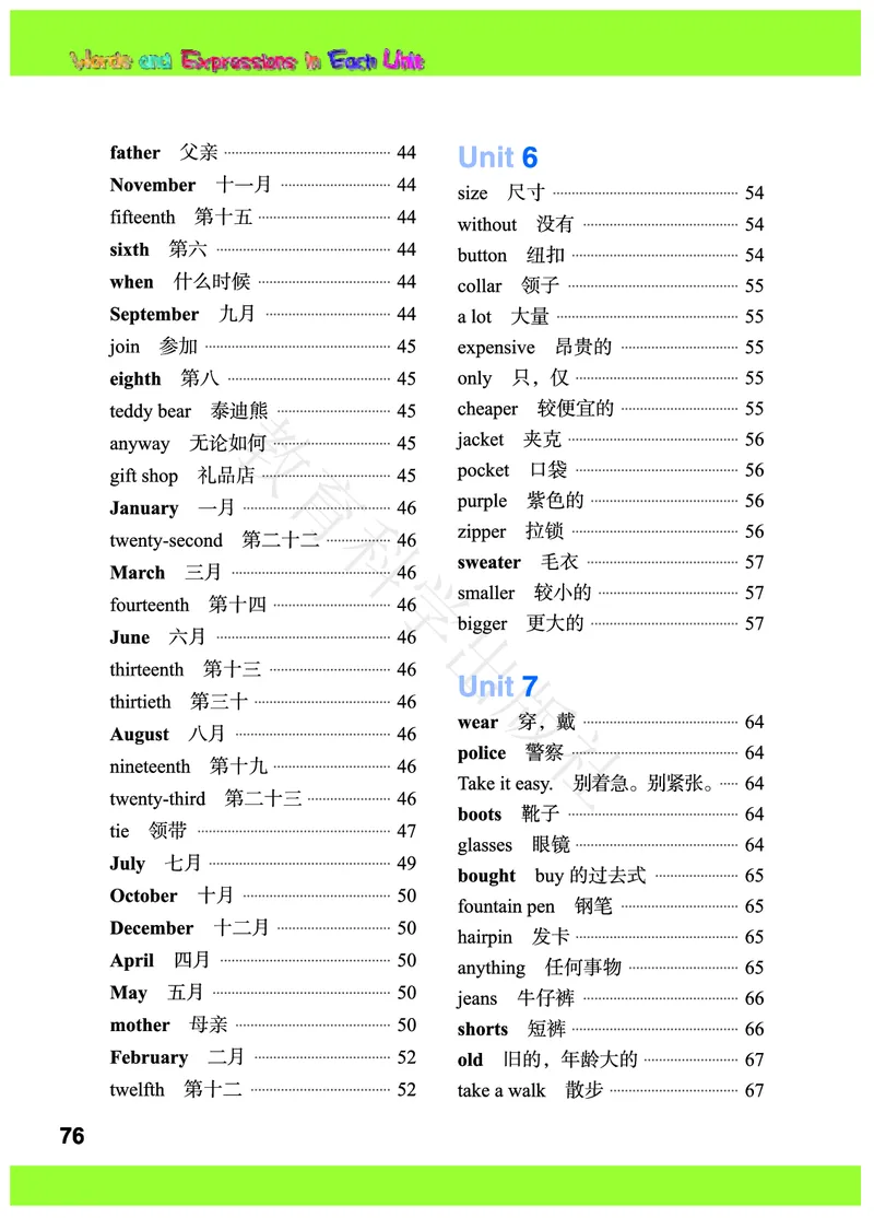 义务教育教科书&middot;英语（三年级起点）五年级上册_电子课本_小学电子课本_03英语_教科版（EEC学院）