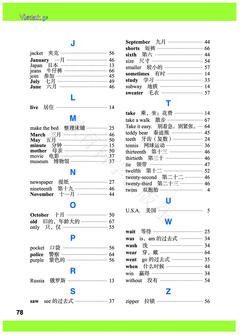 义务教育教科书&middot;英语（三年级起点）五年级上册_电子课本_小学电子课本_03英语_教科版（EEC学院）