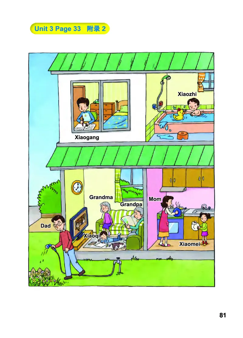 义务教育教科书&middot;英语（三年级起点）五年级上册_电子课本_小学电子课本_03英语_教科版（EEC学院）