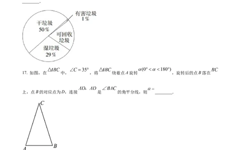 2023年上海市中考数学真题（空白卷）_0122026上海中考一模二模真题试卷_2026年上海一模_上海1500初中高中试卷_初中_上海市历年中考真题_上海市历年中考真题_数学历年中考真题