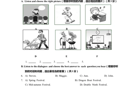 上海市崇明区2022届九年级6月质量调研（二模）英语听力试题+原文答案_0122026上海中考一模二模真题试卷_2025-2012年_3.上海中考英语一模二模（12-24）_二模（12年无音频）