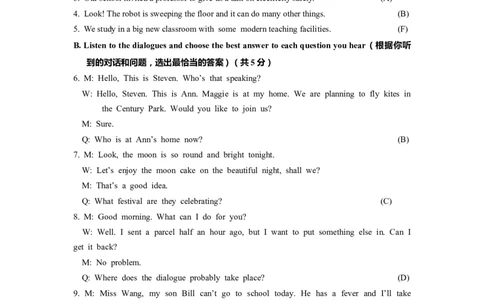 上海市崇明区2022届九年级6月质量调研（二模）英语听力试题+原文答案_0122026上海中考一模二模真题试卷_2025-2012年_3.上海中考英语一模二模（12-24）_二模（12年无音频）