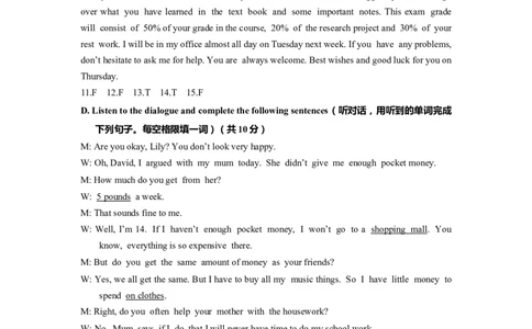 上海市崇明区2022届九年级6月质量调研（二模）英语听力试题+原文答案_0122026上海中考一模二模真题试卷_2025-2012年_3.上海中考英语一模二模（12-24）_二模（12年无音频）