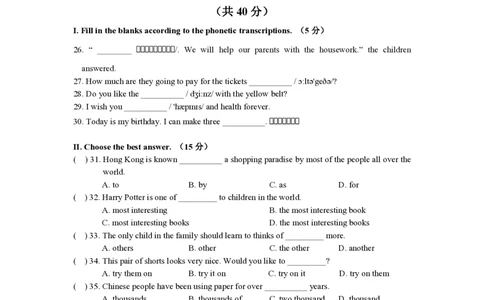 上海市回民中学2022-2023学年七年级下学期期中考试英语试题_0122026上海中考一模二模真题试卷_2026年上海一模_上海1500初中高中试卷_初中_七年级_下学期_2：期中