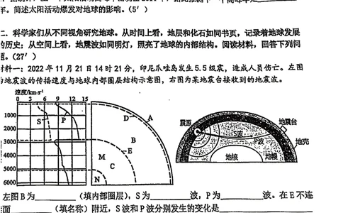 上海市上海中学2023-2024学年高一上学期期中地理试卷_0122026上海中考一模二模真题试卷_2026年上海一模_上海1500初中高中试卷_高中_高一_上学期_2：期中